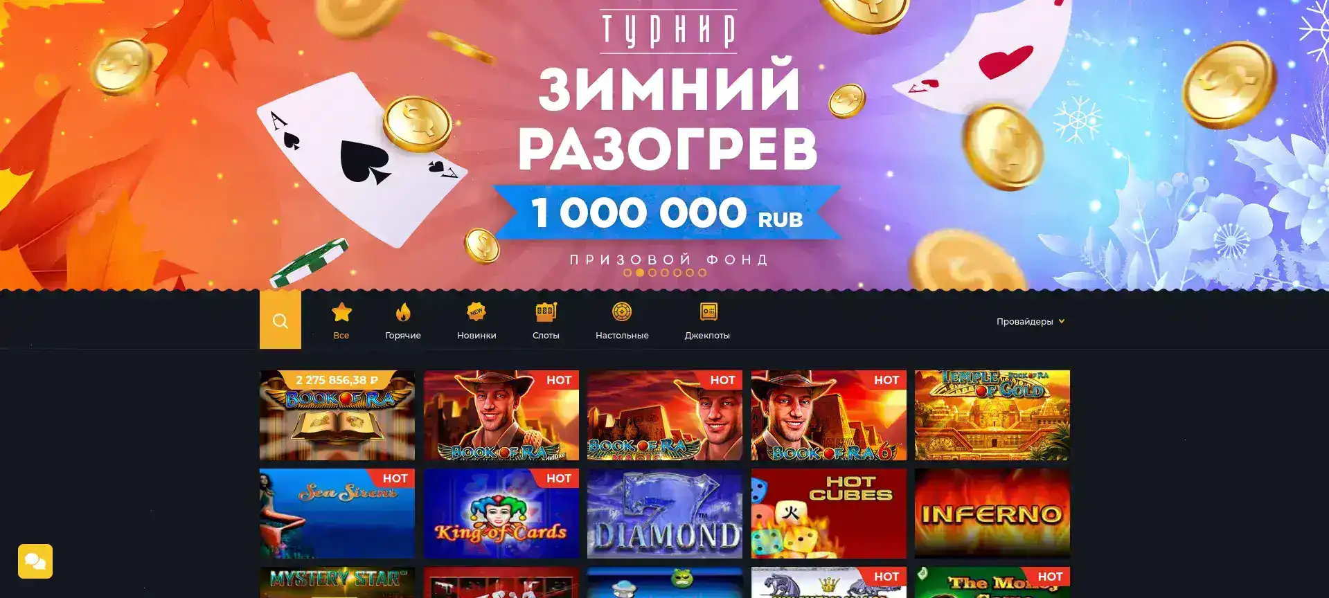 Винвин казино зеркало — интерфейс входа